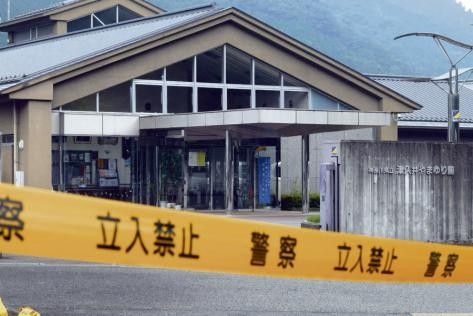 Japon. Meurtre de masse à l’hôpital 